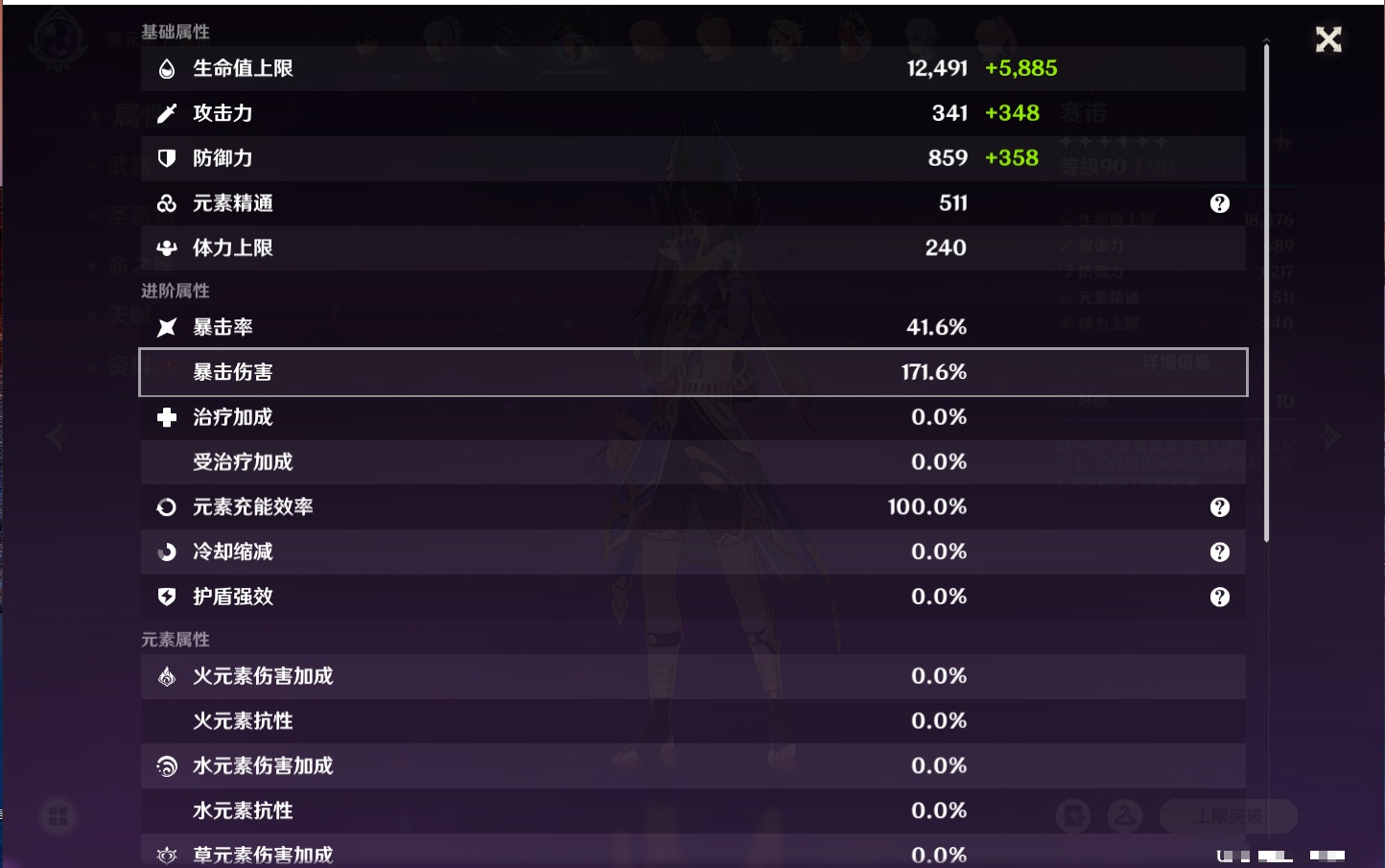 YSMK315882原神账号详情图35 YSMK315882原神账号详情图35