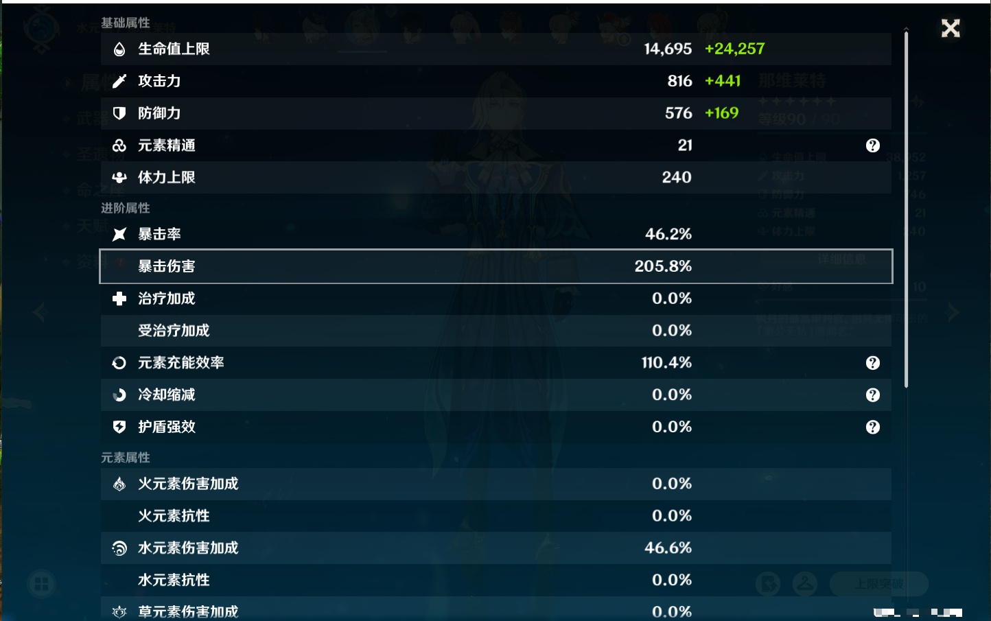 YSMK316767原神账号详情图22