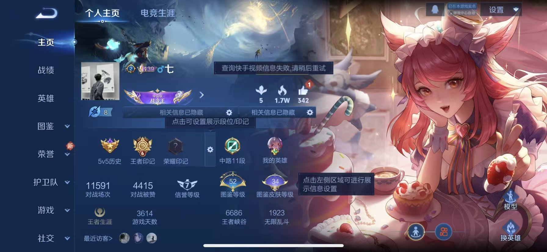 WZCMW415549王者荣耀账号详情图2