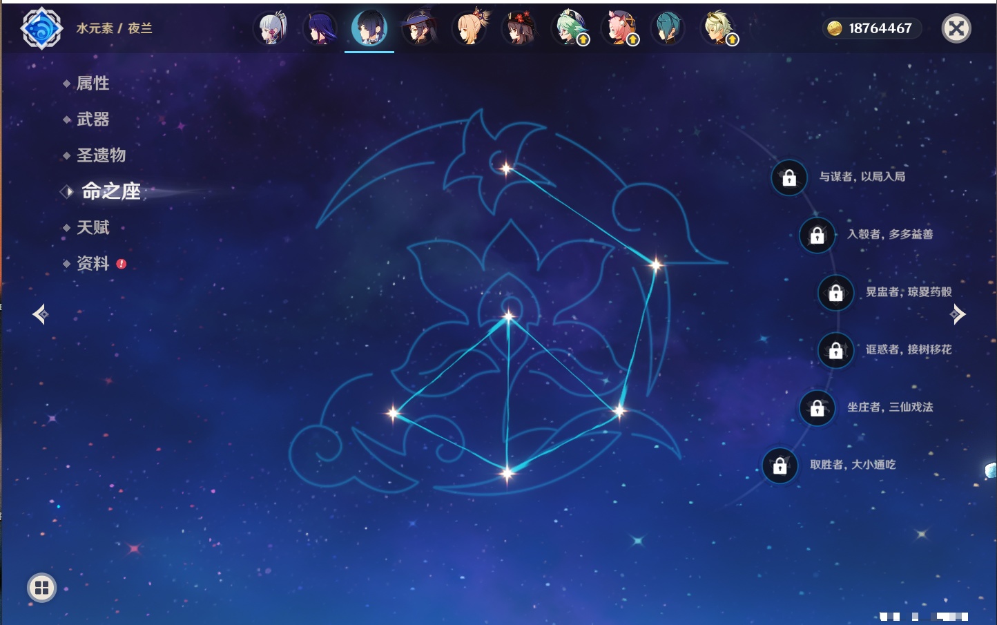 YSMK316766原神账号详情图70