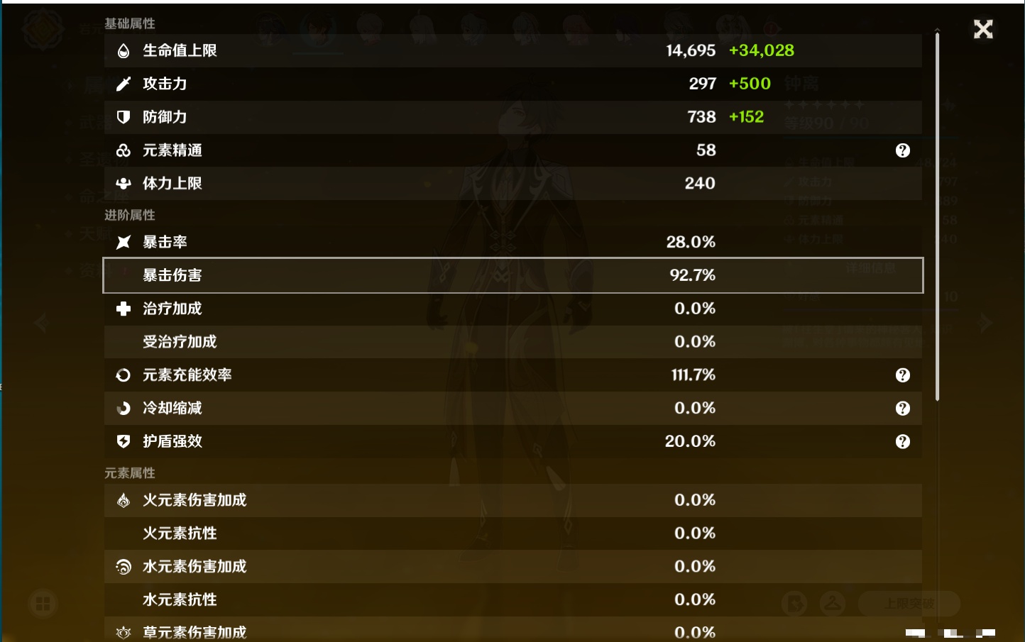 YSMK315870原神账号详情图25 YSMK315870原神账号详情图25