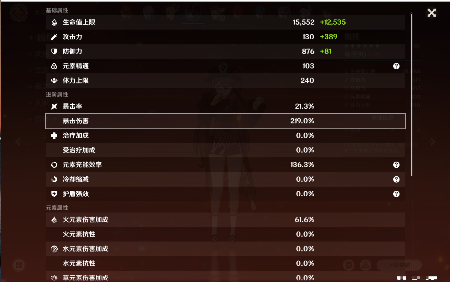 YSMK315874原神账号详情图42 YSMK315874原神账号详情图42