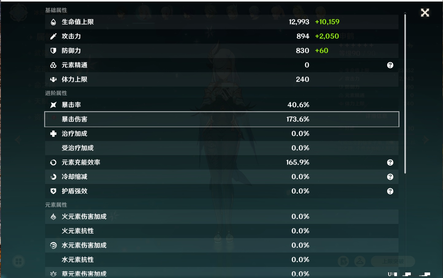 YSMK315875原神账号详情图38 YSMK315875原神账号详情图38