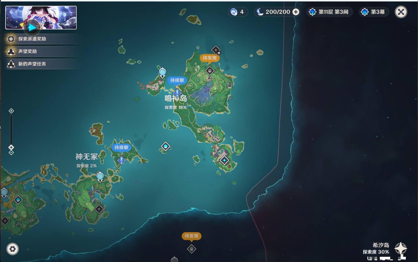 YSMK315873原神账号详情图11 YSMK315873原神账号详情图11