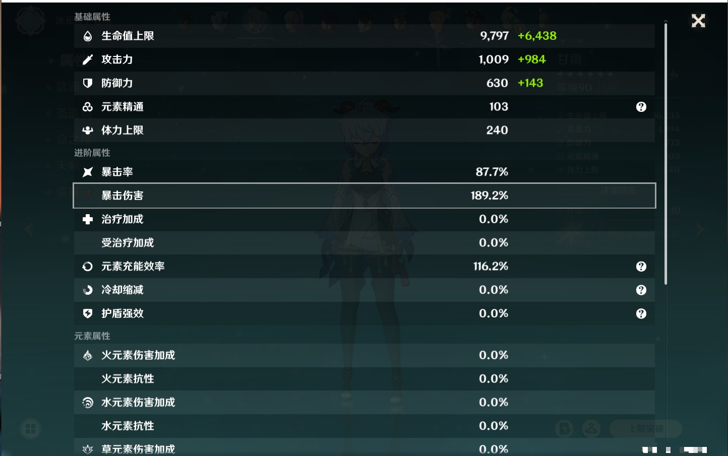 YSMK316766原神账号详情图65