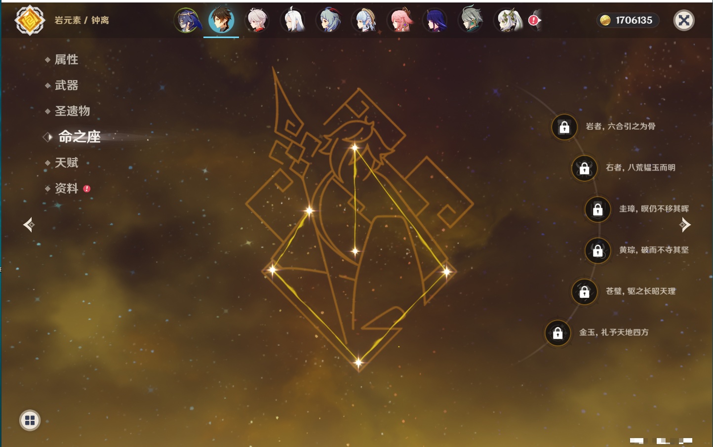 YSMK315870原神账号详情图51 YSMK315870原神账号详情图51