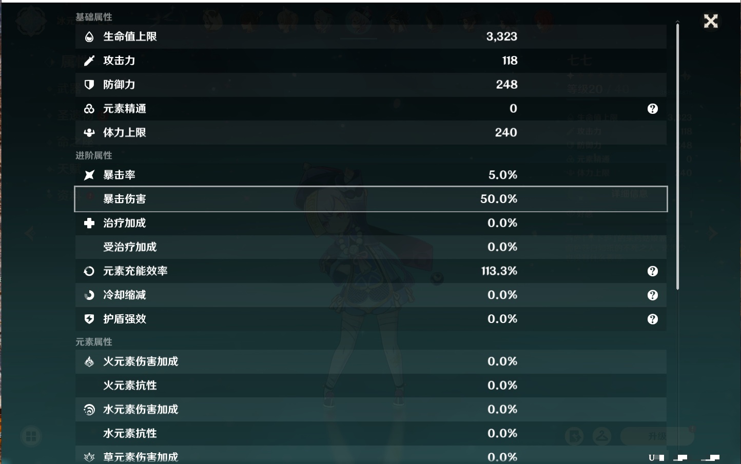 YSMK315875原神账号详情图28 YSMK315875原神账号详情图28