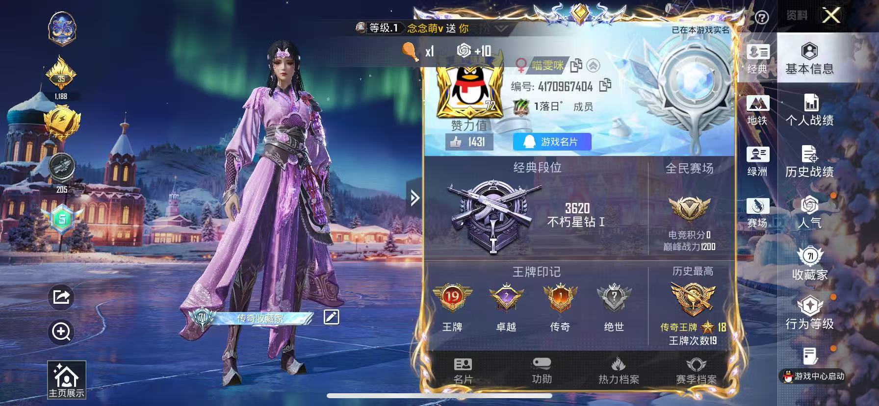 HPSJ3415136和平精英账号详情图2 HPSJ3415136和平精英账号详情图2