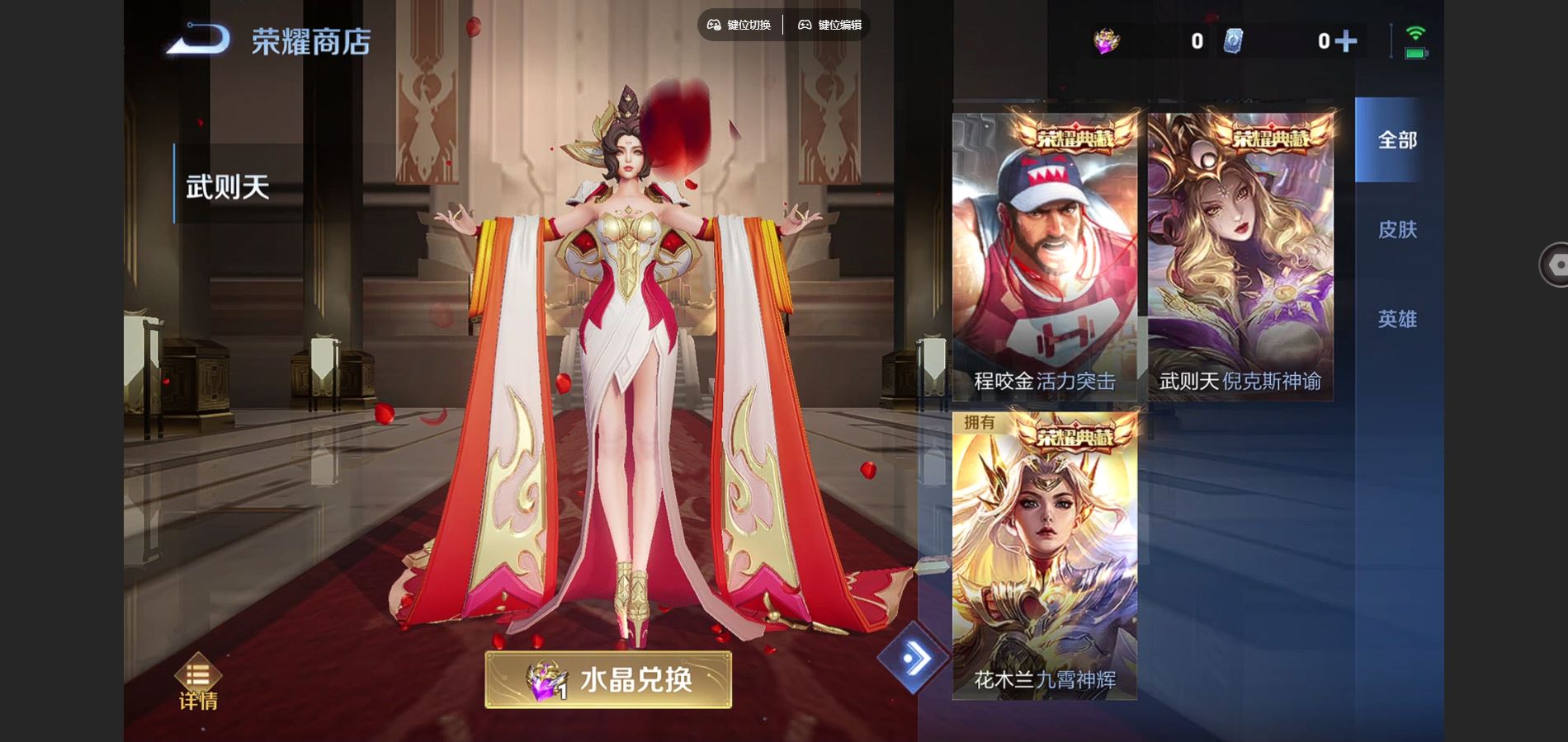 WZCMW424506王者荣耀账号详情图13