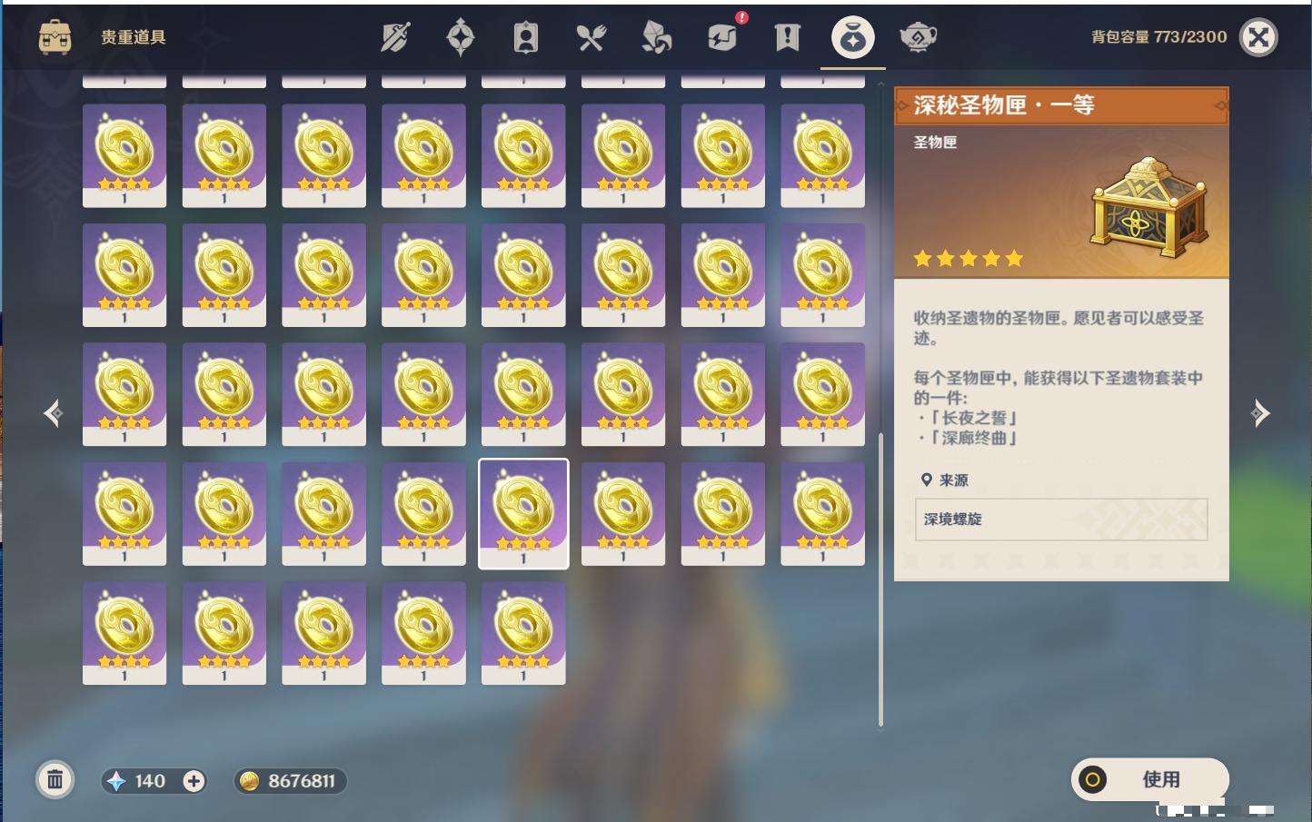 YSMK315877原神账号详情图48 YSMK315877原神账号详情图48