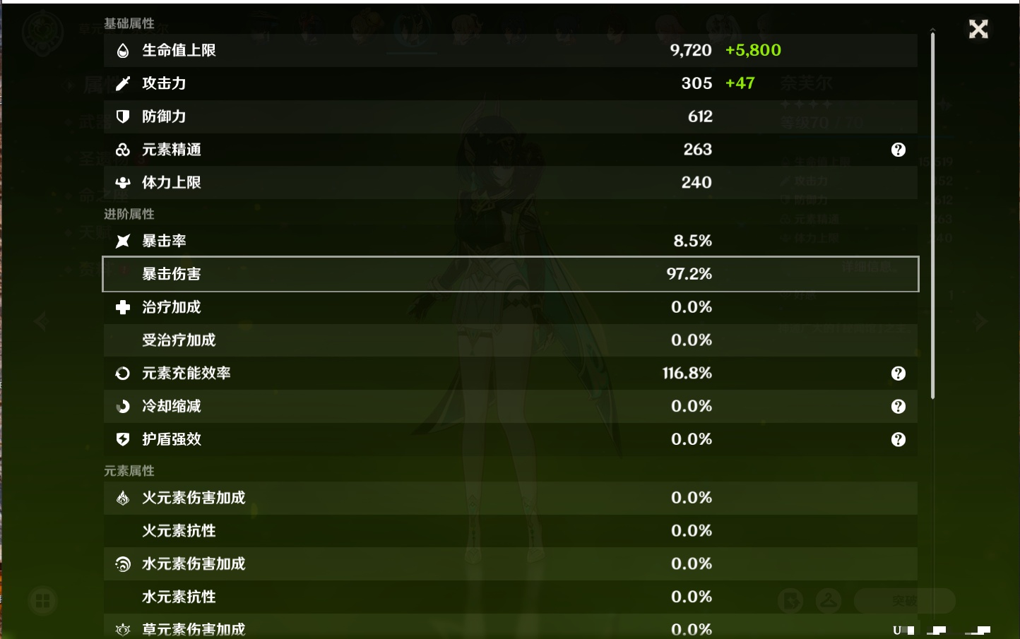 YSMK315875原神账号详情图64 YSMK315875原神账号详情图64
