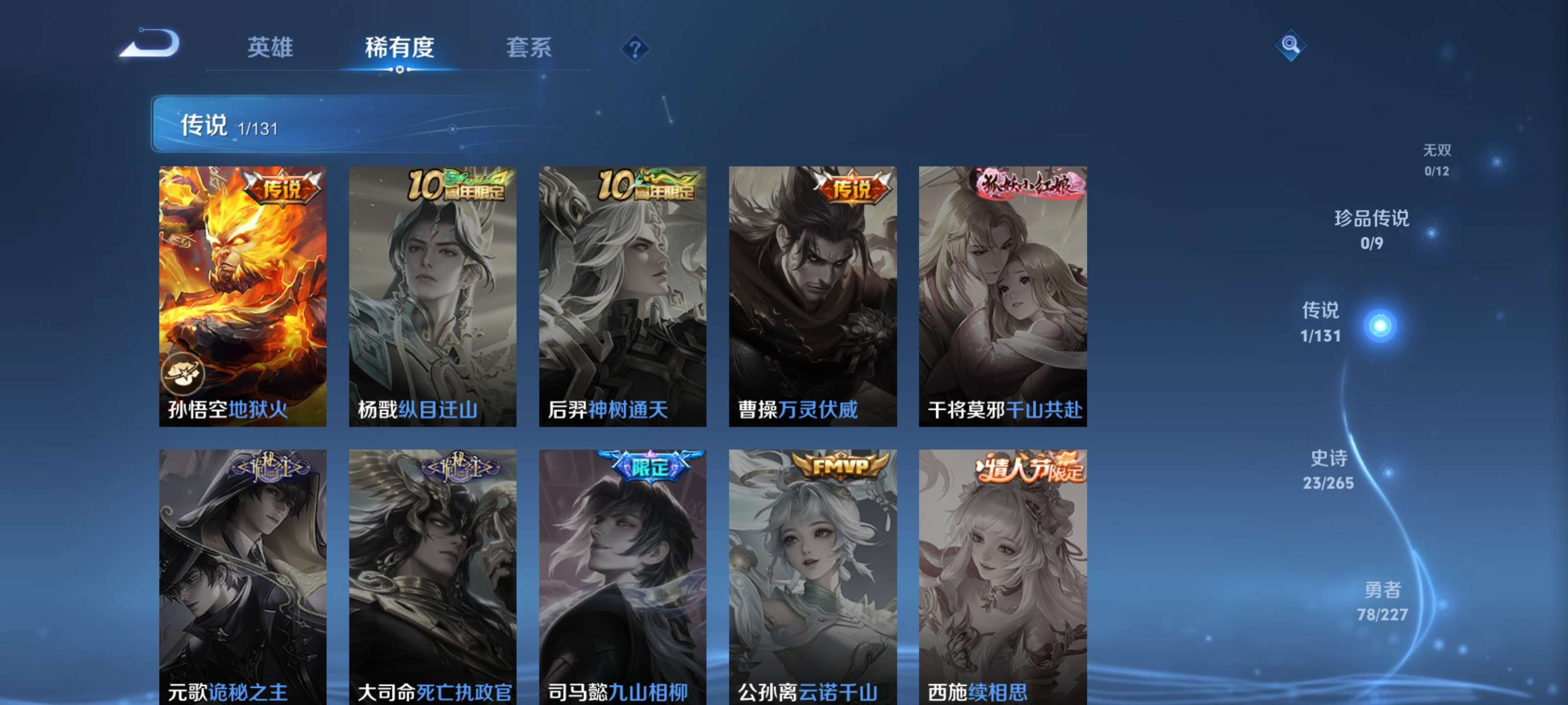 WZZM3421390王者荣耀账号详情图6 WZZM3421390王者荣耀账号详情图6