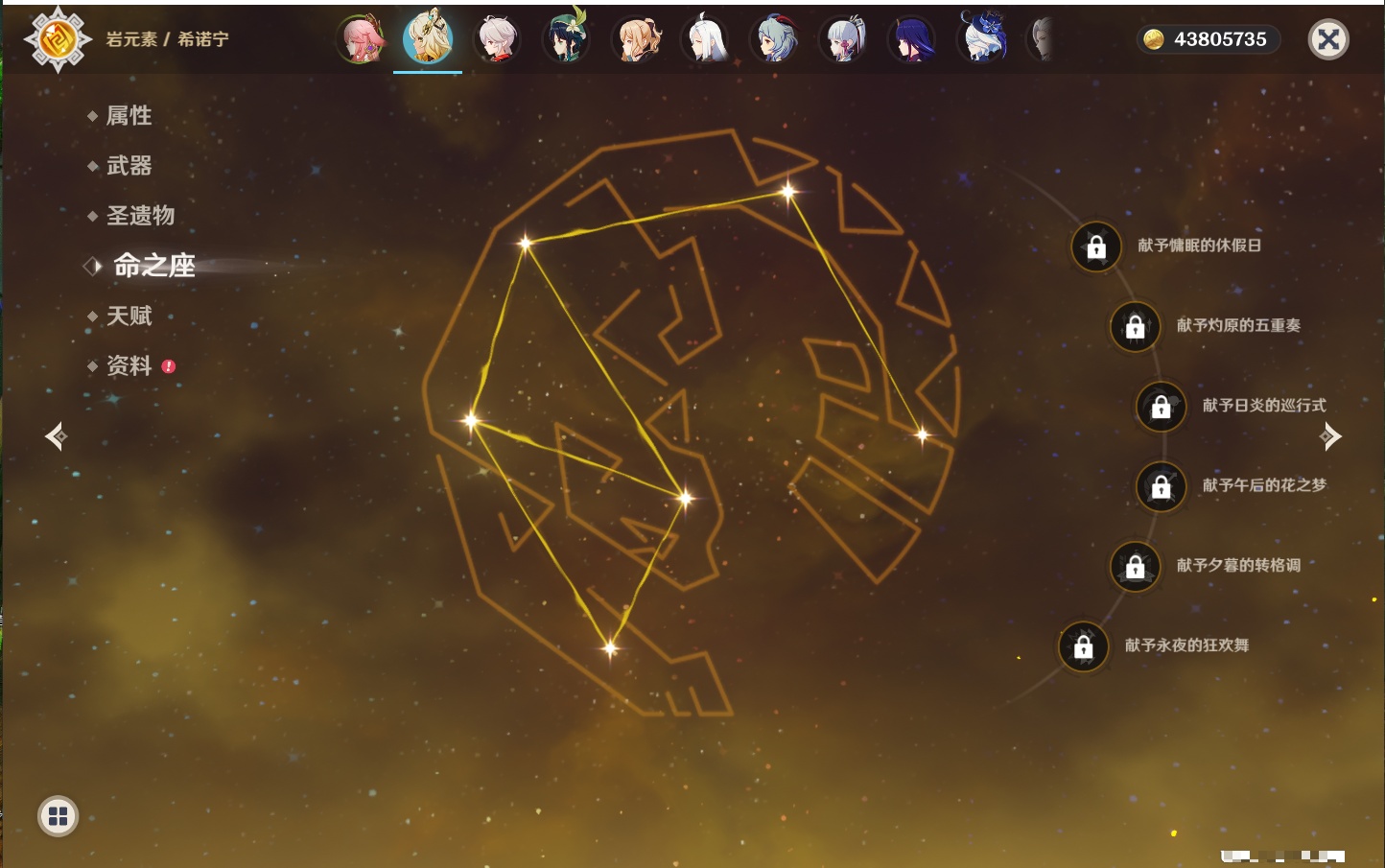 YSMK316767原神账号详情图23