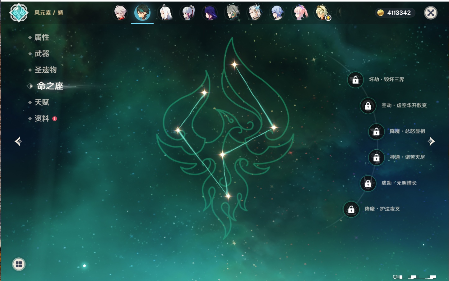 YSMK315875原神账号详情图52 YSMK315875原神账号详情图52