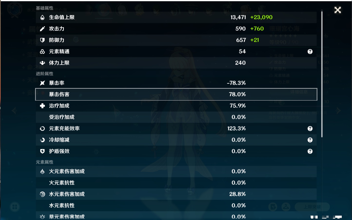 YSMK315874原神账号详情图24 YSMK315874原神账号详情图24