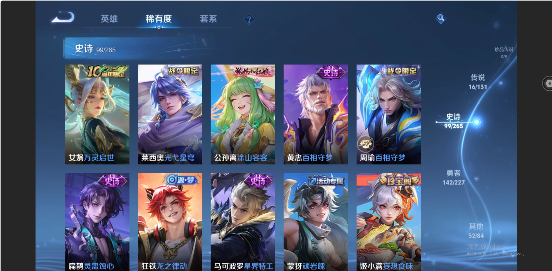 WZZM3415519王者荣耀账号详情图7