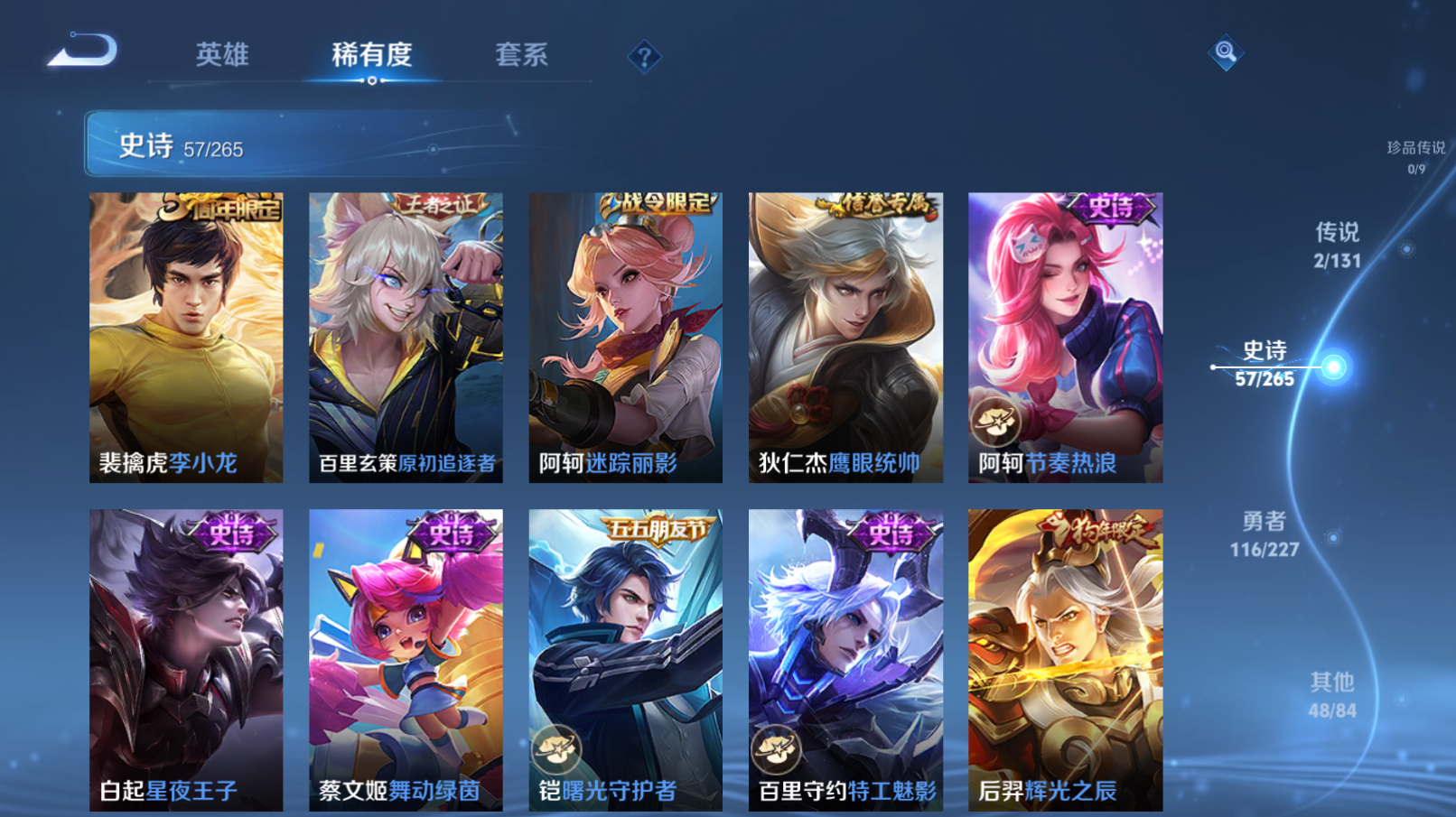 WZZM3421637王者荣耀账号详情图7