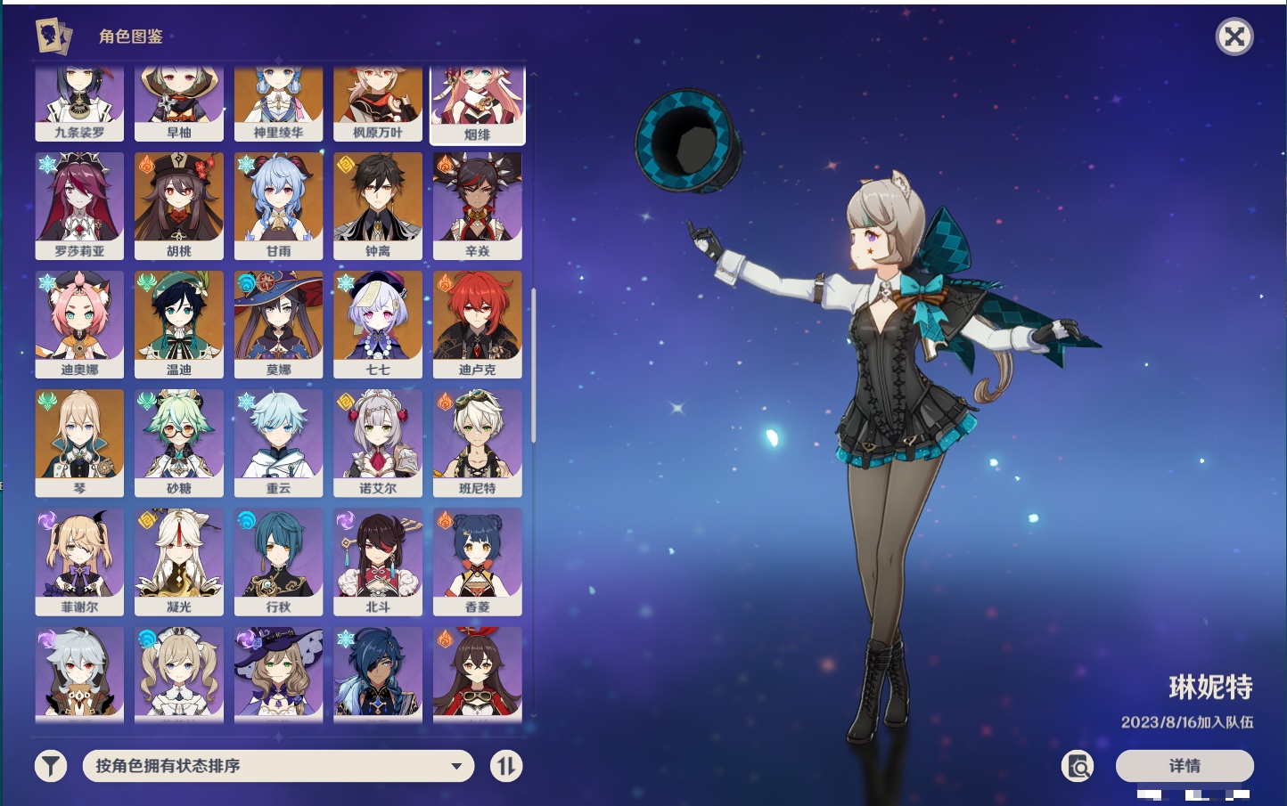 YSMK315870原神账号详情图46 YSMK315870原神账号详情图46