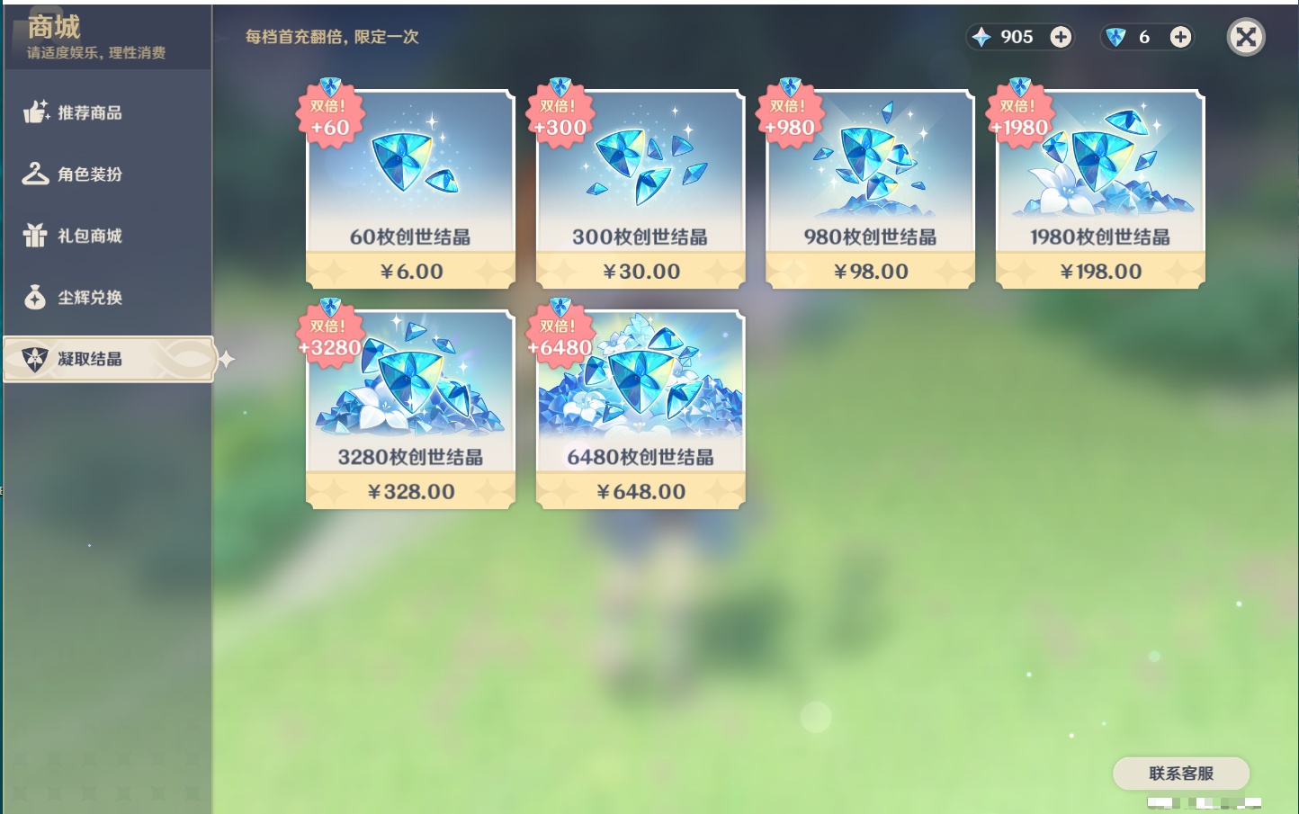 YSMK315870原神账号详情图6 YSMK315870原神账号详情图6