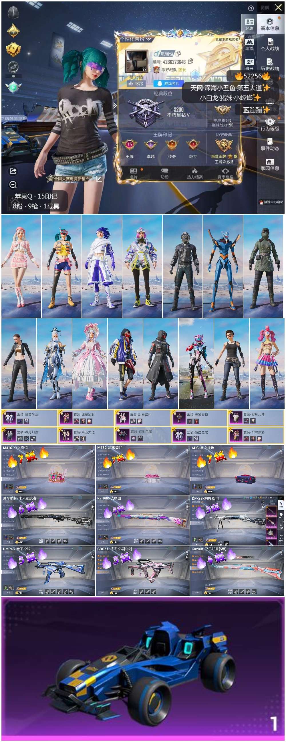 HPSJ3417536和平精英账号详情图5 HPSJ3417536和平精英账号详情图5