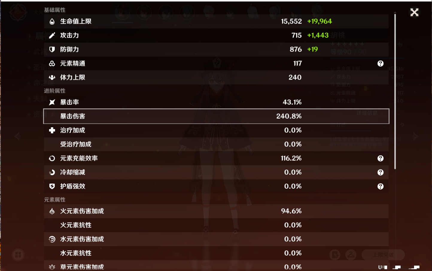 YSMK315875原神账号详情图16 YSMK315875原神账号详情图16