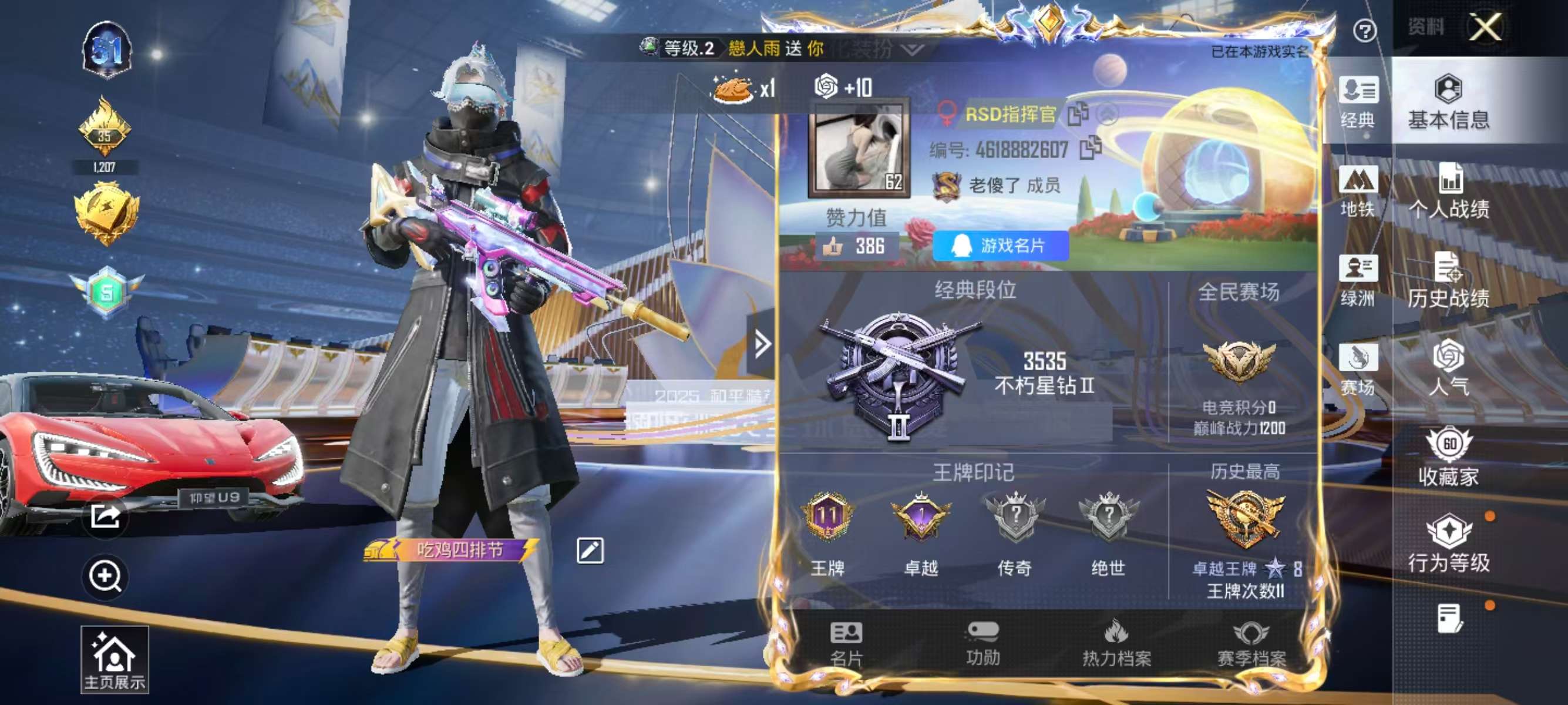 HPSJ3417618和平精英账号详情图3 HPSJ3417618和平精英账号详情图3