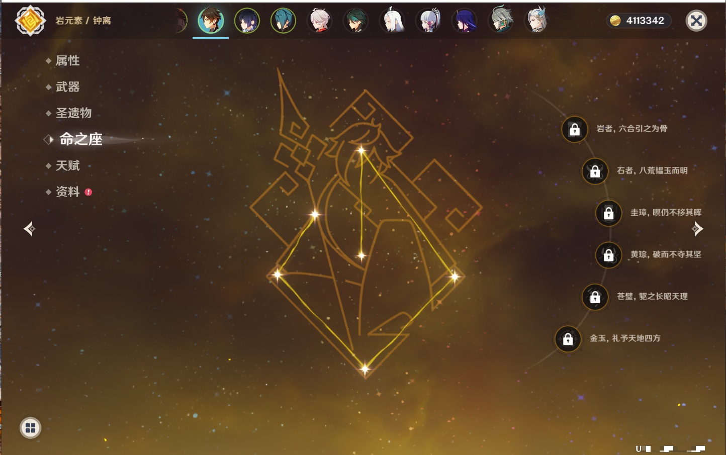 YSMK315875原神账号详情图14 YSMK315875原神账号详情图14