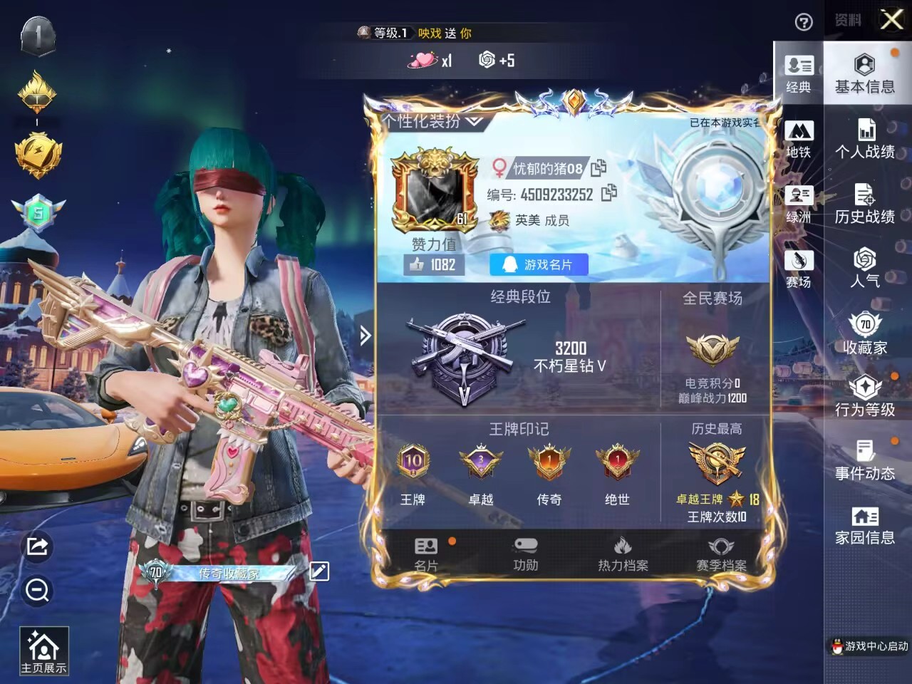 HPSJ3415120和平精英账号详情图2 HPSJ3415120和平精英账号详情图2