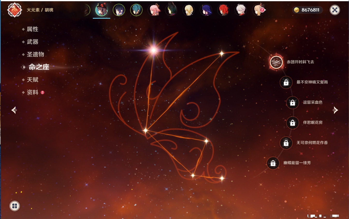 YSMK315877原神账号详情图62 YSMK315877原神账号详情图62