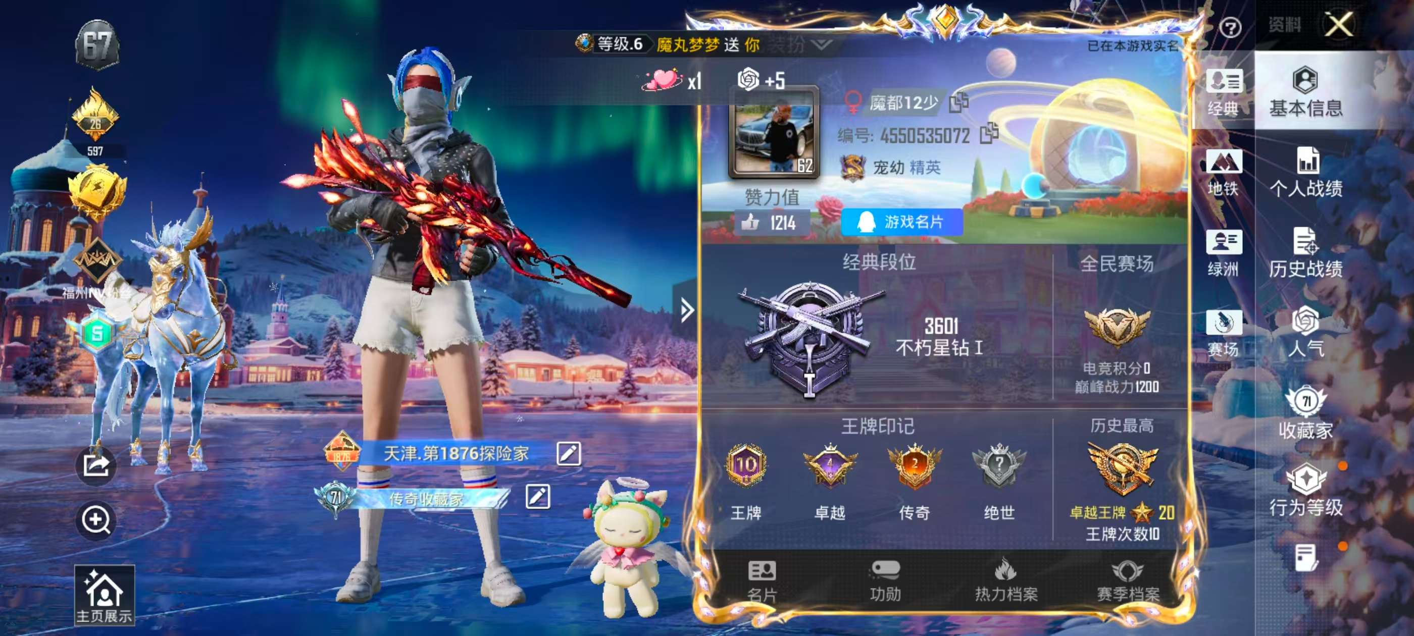 HPSJ3417532和平精英账号详情图4 HPSJ3417532和平精英账号详情图4