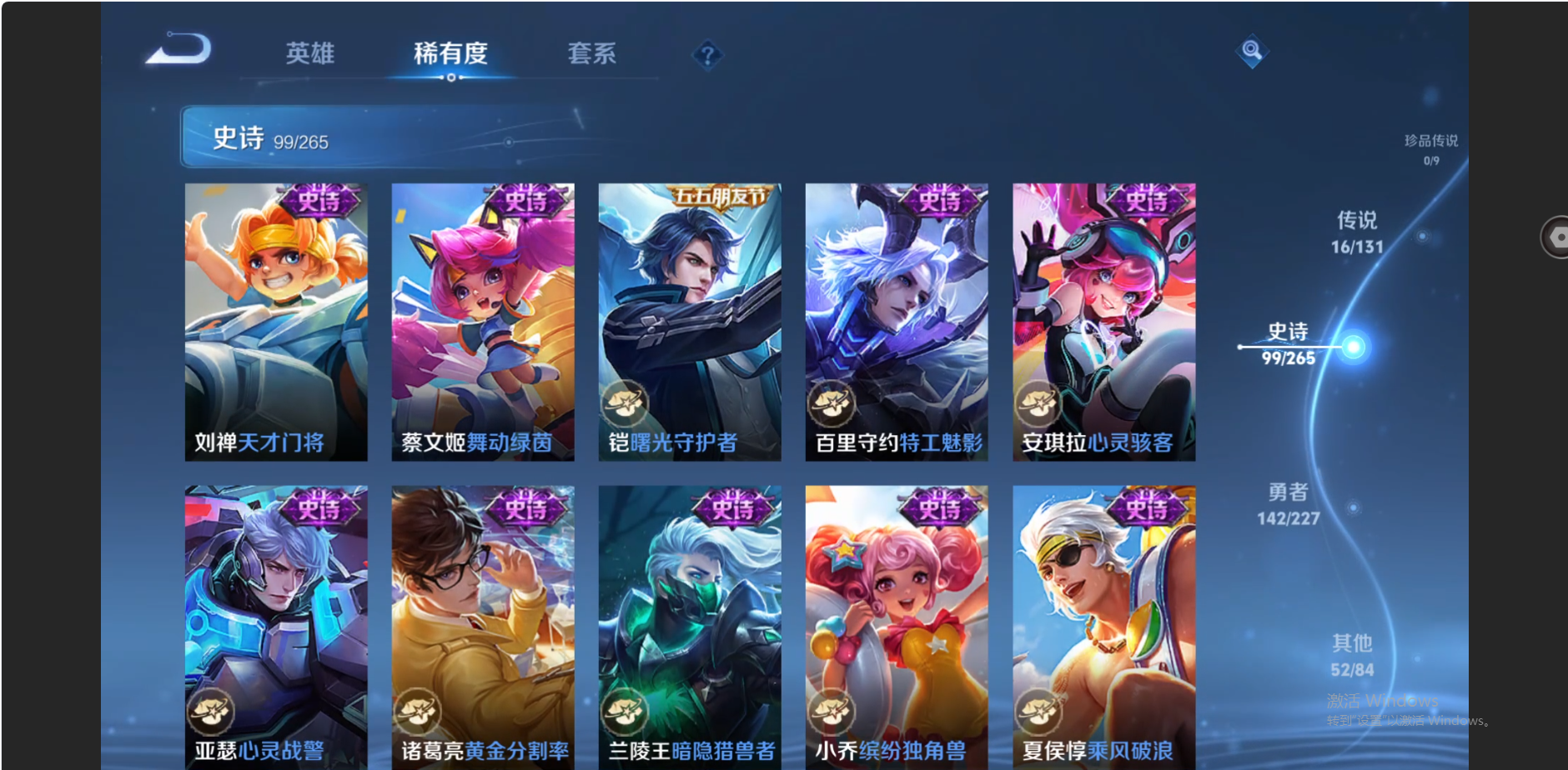 WZZM3415519王者荣耀账号详情图13