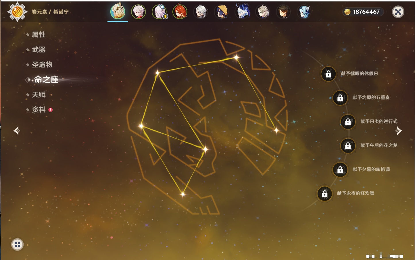 YSMK316766原神账号详情图10