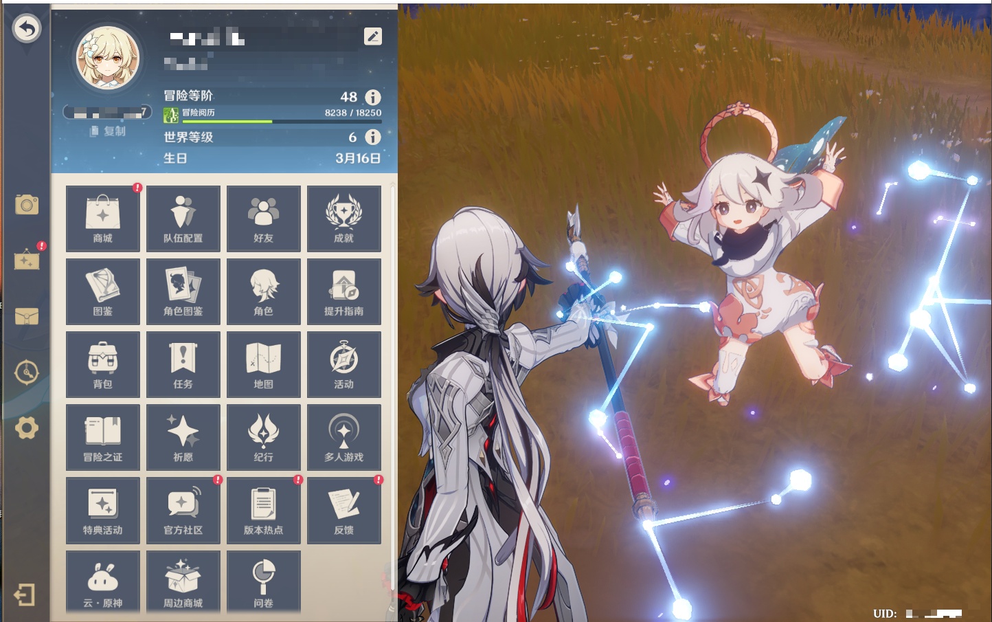 YSMK315871原神账号详情图9 YSMK315871原神账号详情图9