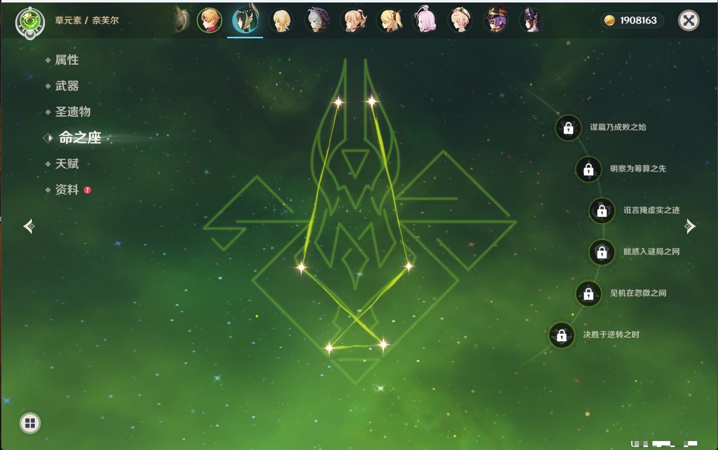 YSMK315873原神账号详情图5 YSMK315873原神账号详情图5