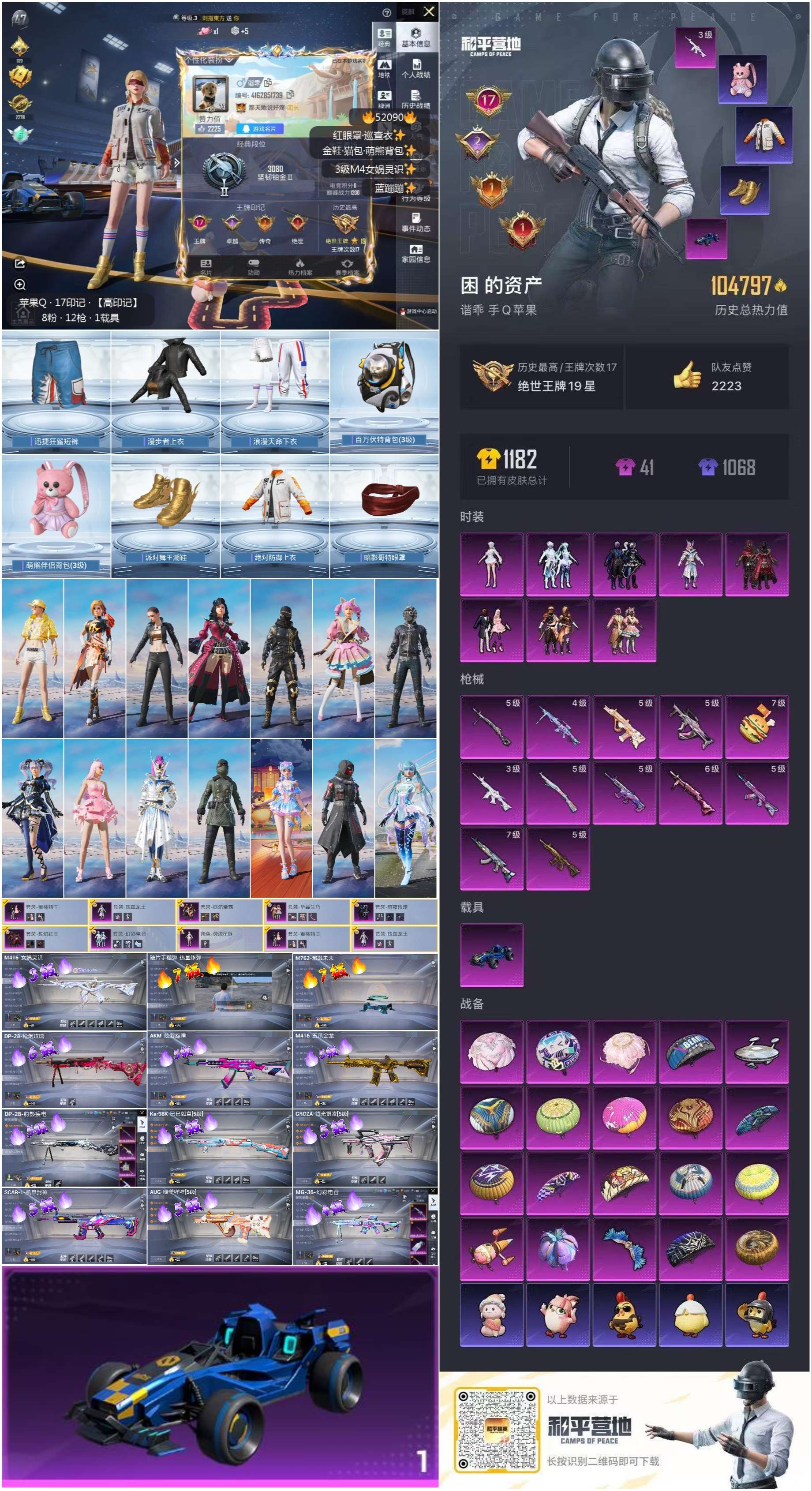 HPSJ3416058和平精英账号详情图3 HPSJ3416058和平精英账号详情图3