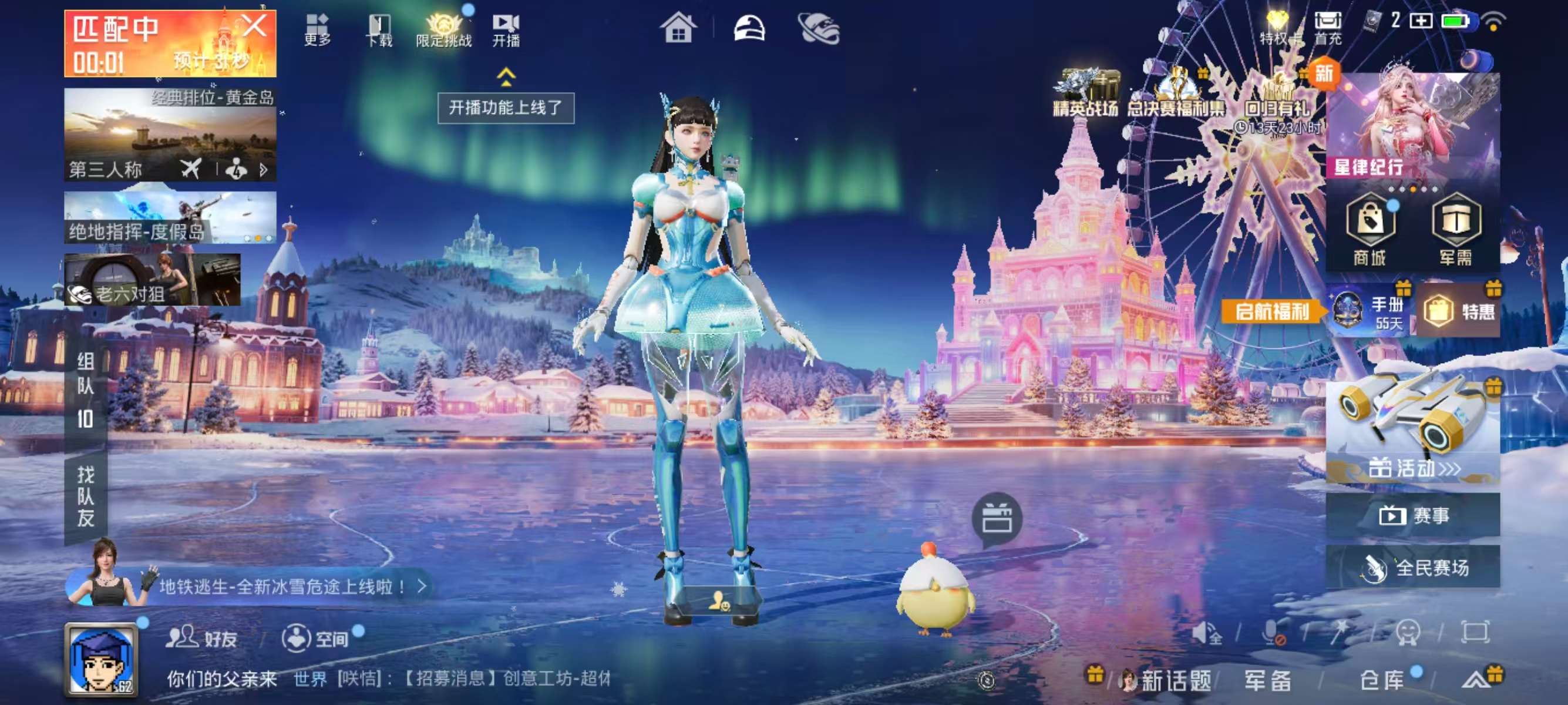 HPSJ3417529和平精英账号详情图2 HPSJ3417529和平精英账号详情图2