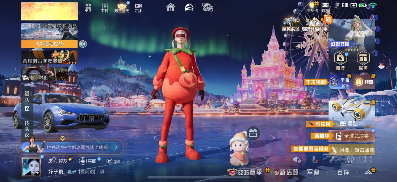 HPSJ3416059和平精英账号详情图3 HPSJ3416059和平精英账号详情图3