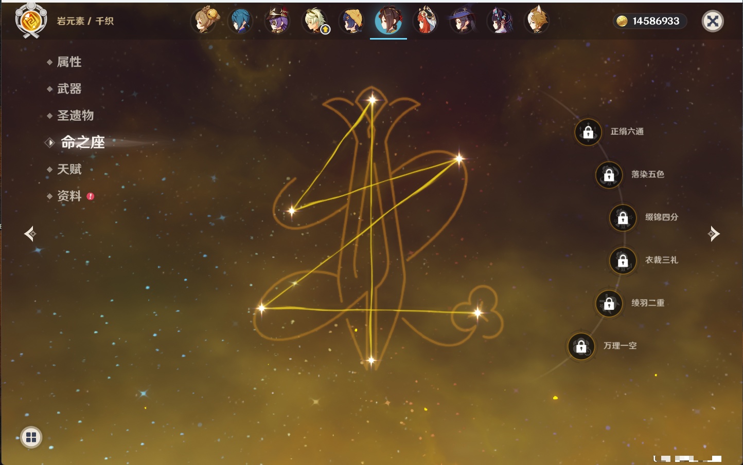 YSMK315879原神账号详情图11 YSMK315879原神账号详情图11