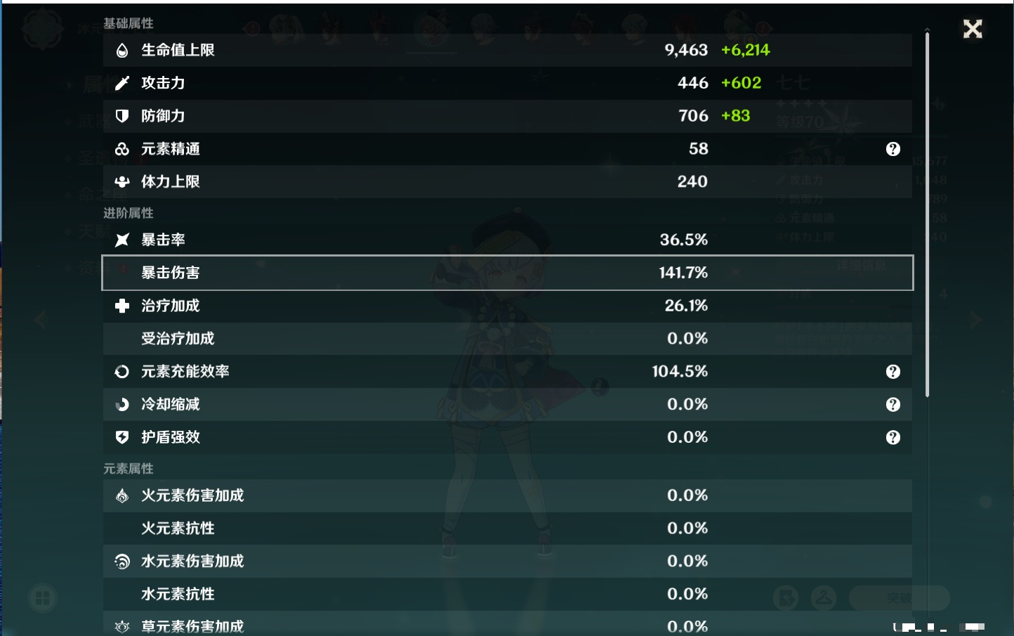 YSMK315877原神账号详情图18 YSMK315877原神账号详情图18