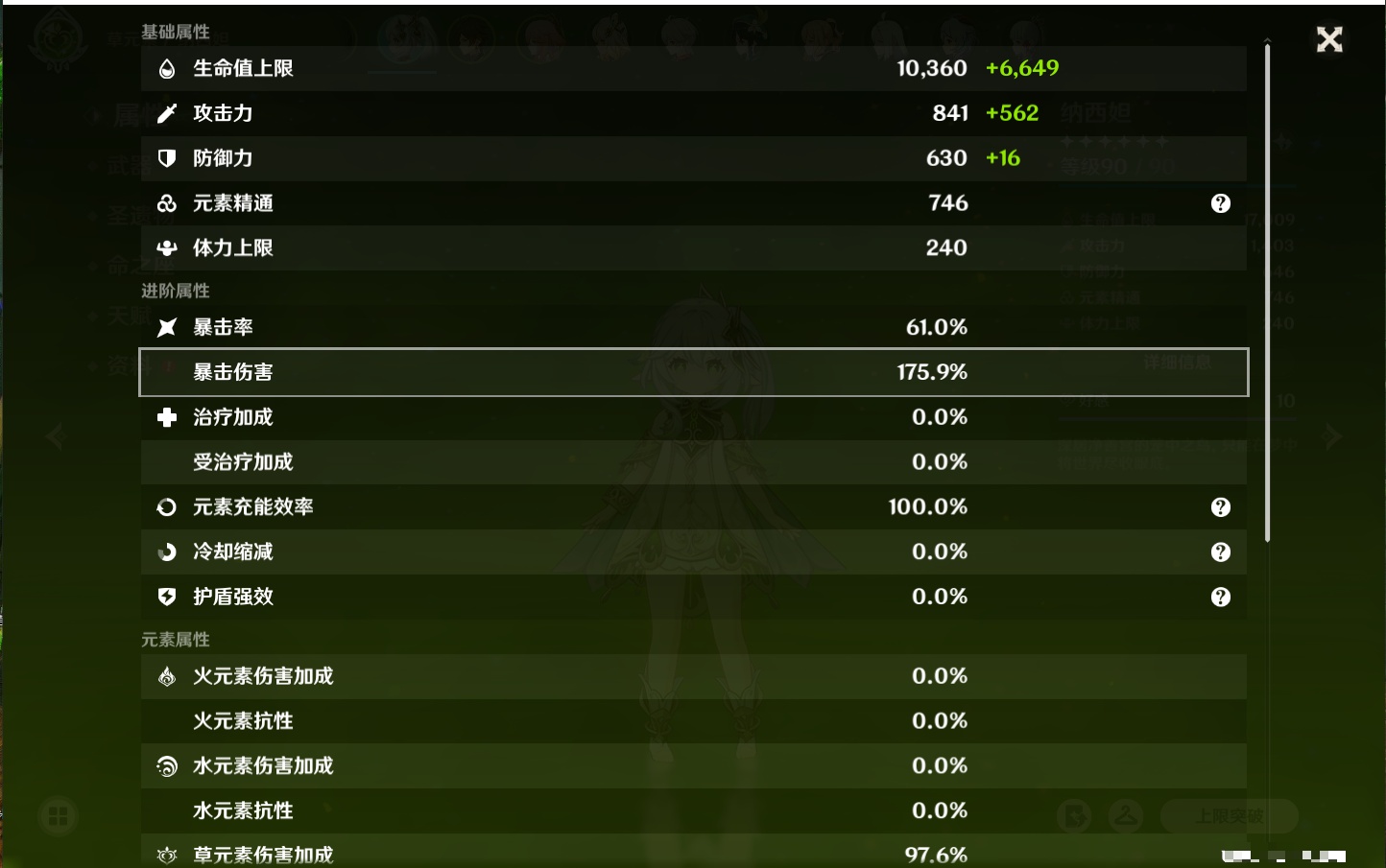 YSMK316767原神账号详情图57