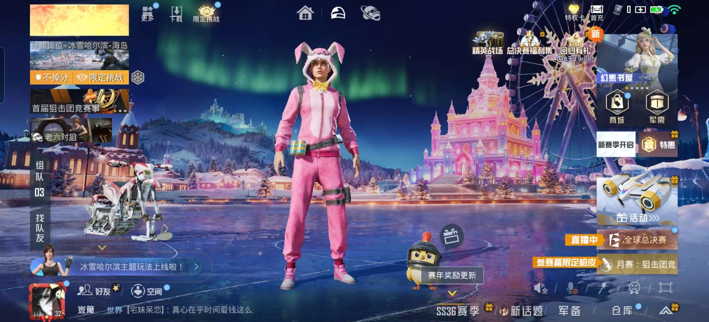 HPSJ3416047和平精英账号详情图2 HPSJ3416047和平精英账号详情图2