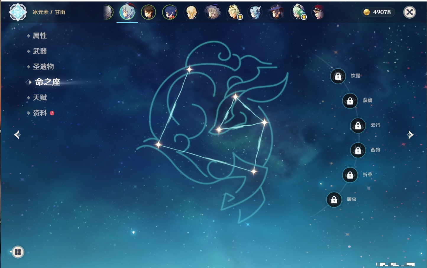 YSMK315871原神账号详情图32 YSMK315871原神账号详情图32