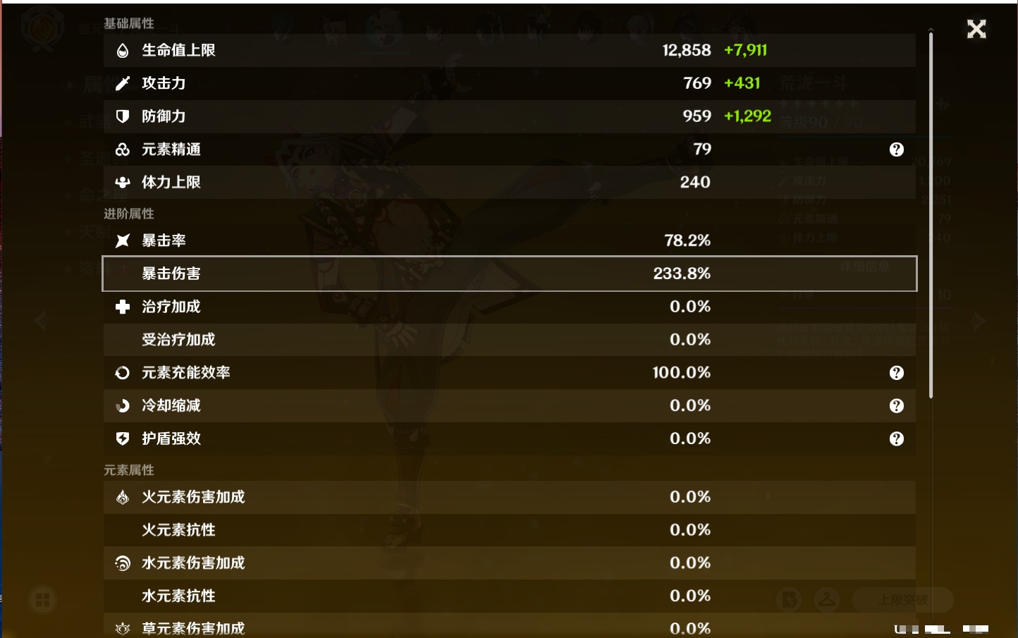 YSMK315882原神账号详情图76 YSMK315882原神账号详情图76