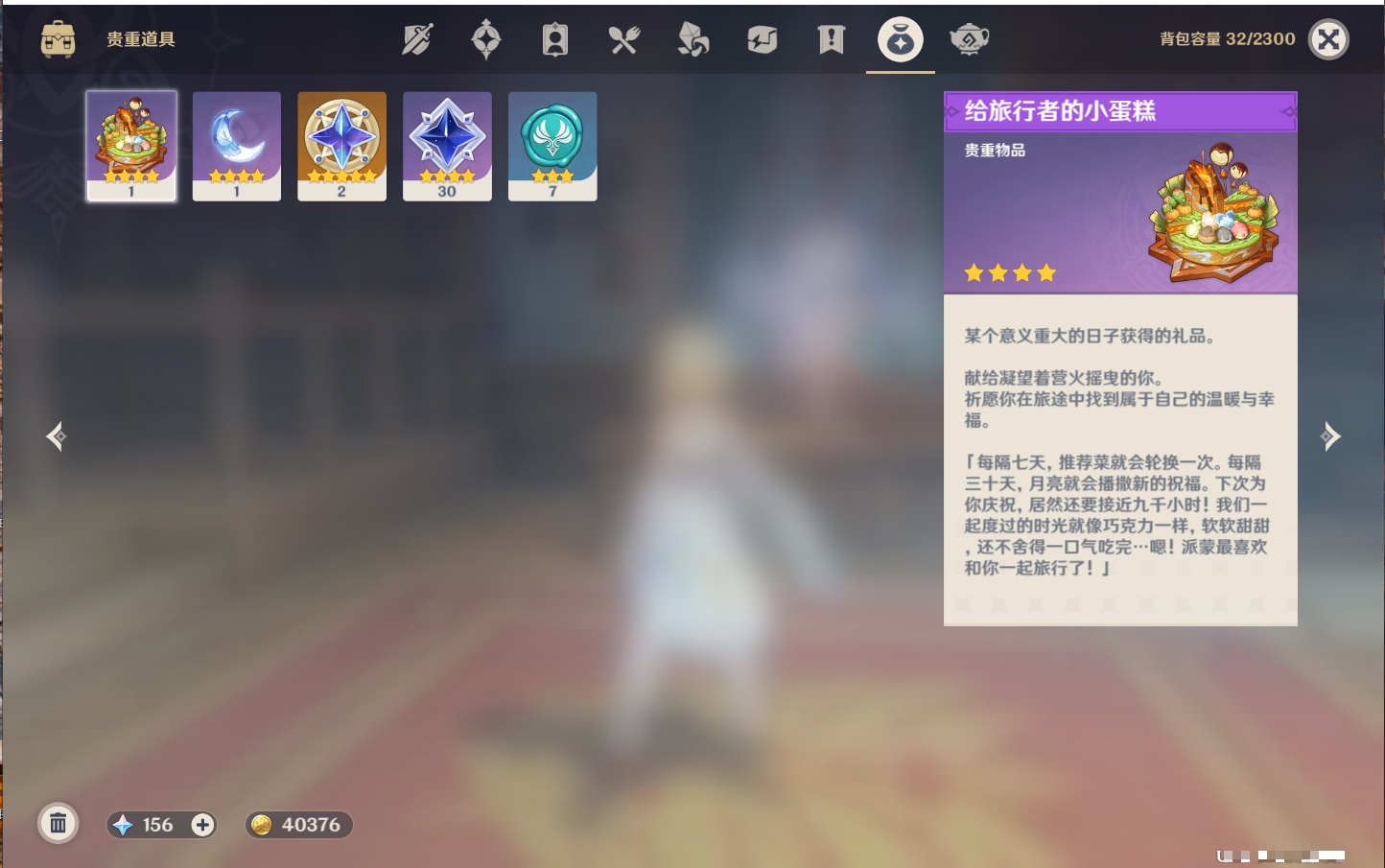 YSMK315872原神账号详情图15 YSMK315872原神账号详情图15