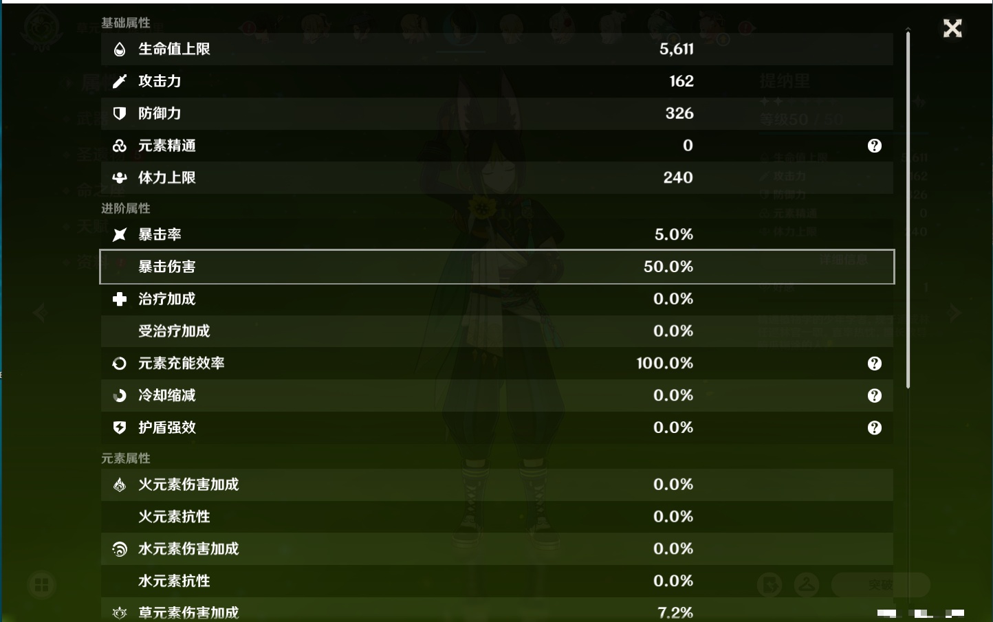 YSMK315870原神账号详情图34 YSMK315870原神账号详情图34