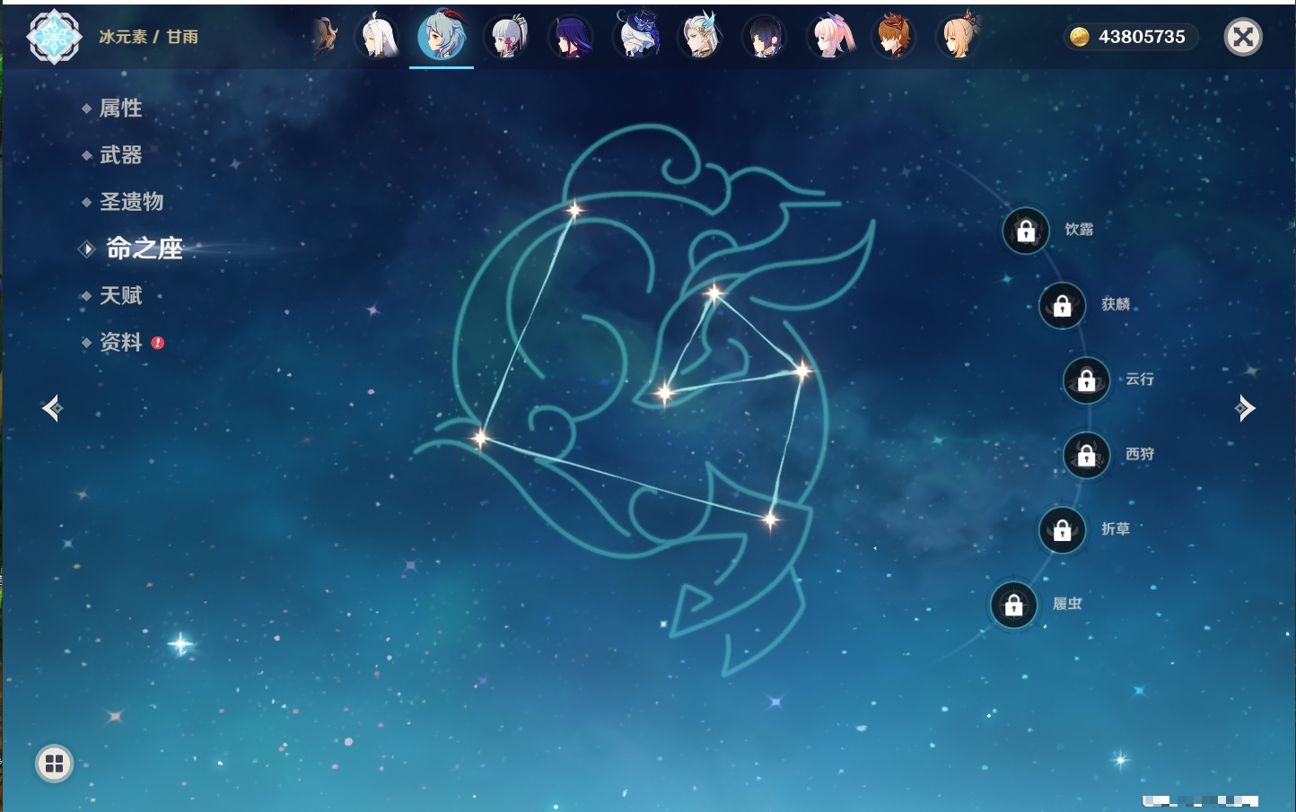 YSMK316767原神账号详情图64