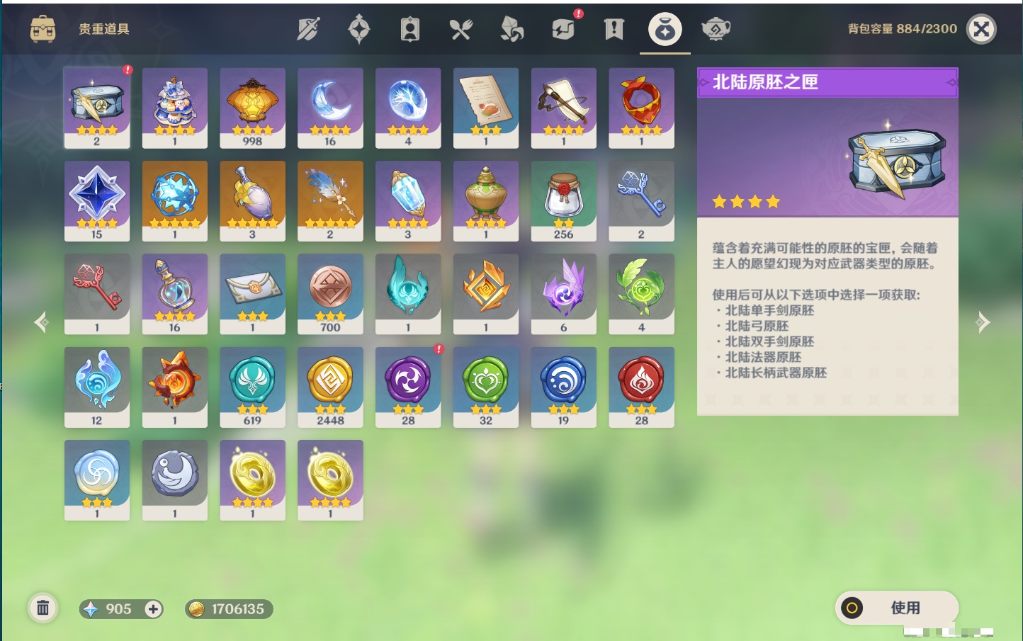 YSMK315870原神账号详情图18 YSMK315870原神账号详情图18