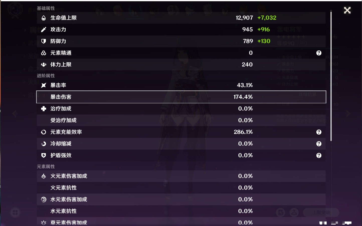 YSMK315874原神账号详情图33 YSMK315874原神账号详情图33