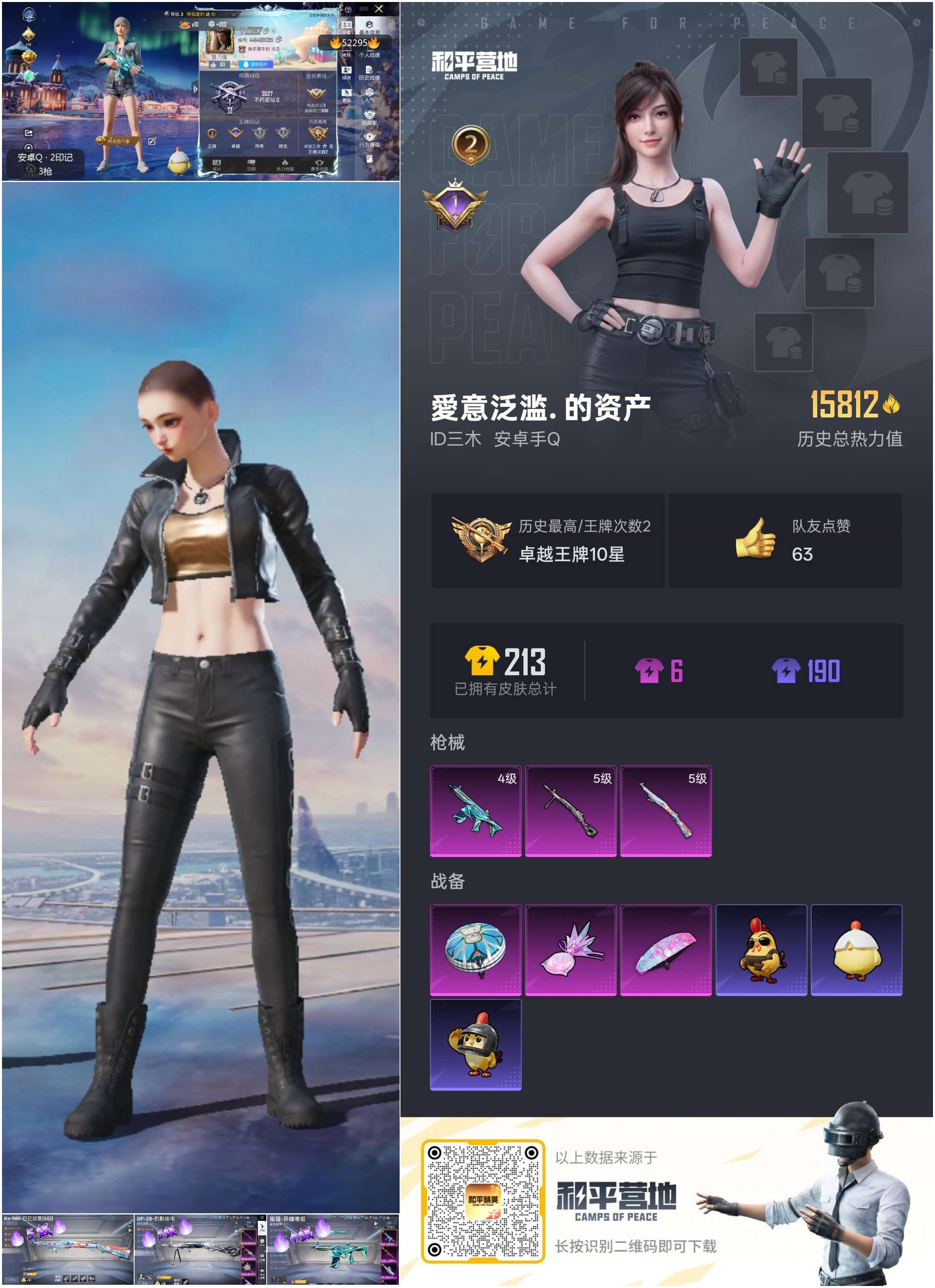 HPSJ3417593和平精英账号详情图4 HPSJ3417593和平精英账号详情图4