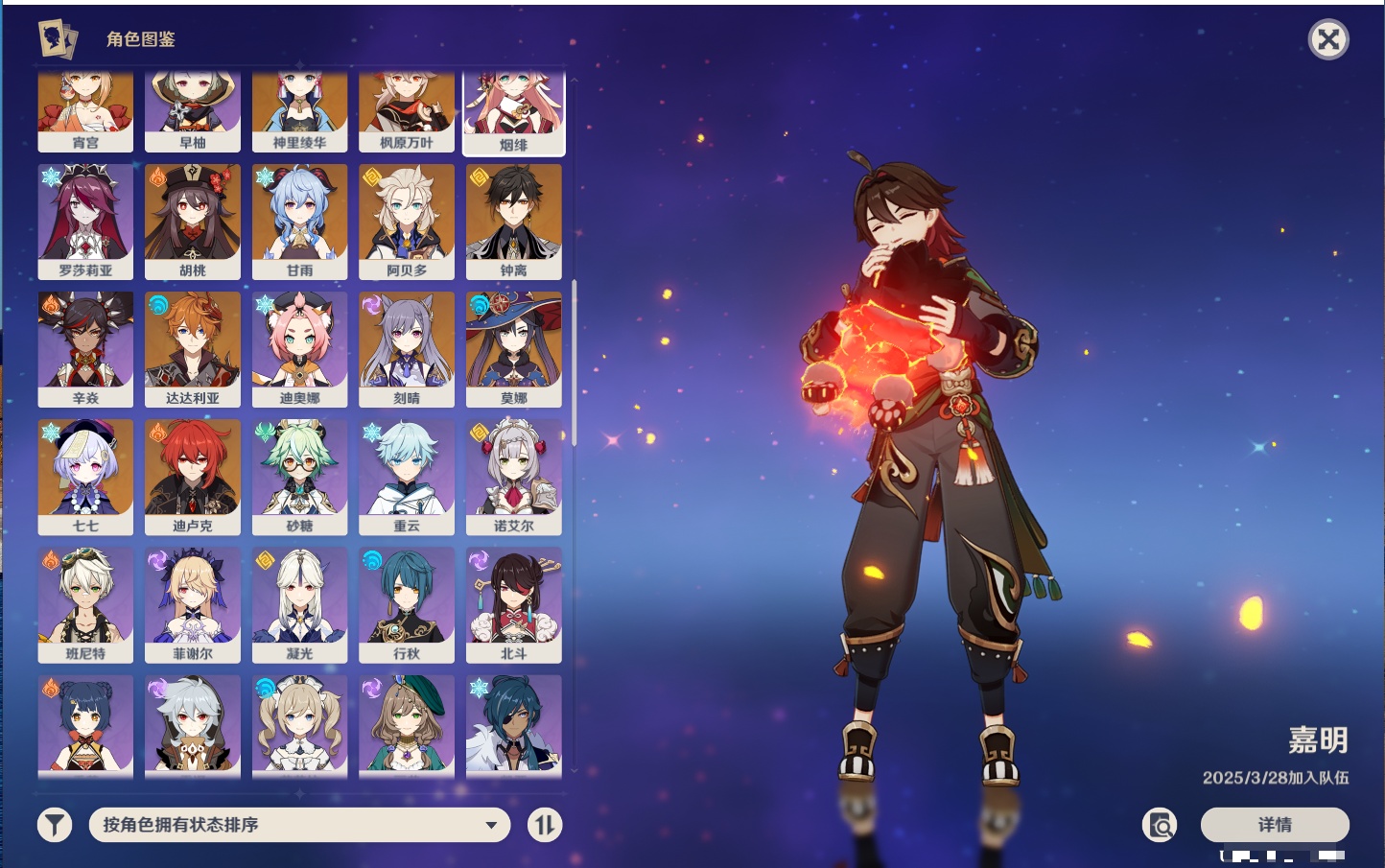 YSMK315877原神账号详情图10 YSMK315877原神账号详情图10